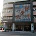 建物