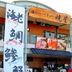 建物
