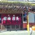 屋外の景色