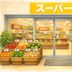 ショップ