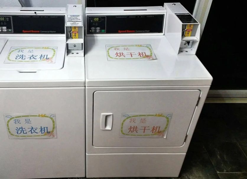 ランドリー設備 写真