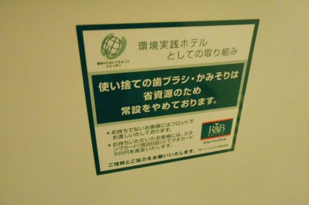 客室の設備