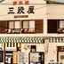 建物