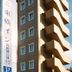建物