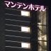 建物