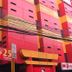建物